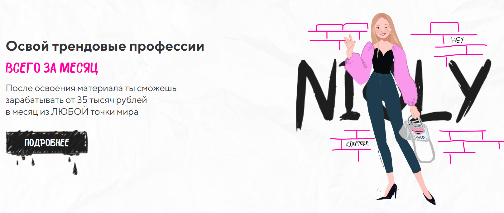 [Полина Пушкарёва] Марафон по заработку _Миллионер_0.png